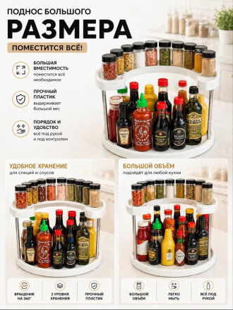Вращающаяся подставка (3 яруса!!!) (3800) Вращающаяся подставка (3 яруса!!!) (3800)