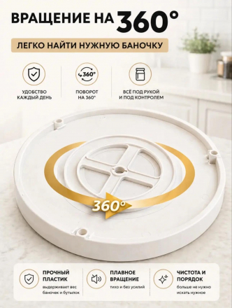 Вращающаяся подставка (3 яруса!!!) (3800) Вращающаяся подставка (3 яруса!!!) (3800)