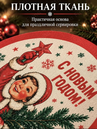 Подставка под тарелку (в ассортименте) (3801) Подставка под тарелку (в ассортименте) (3801)