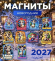 Новогодние магниты 1шт (в ассортименте) (3805) Новогодние магниты 1шт (в ассортименте) (3805)