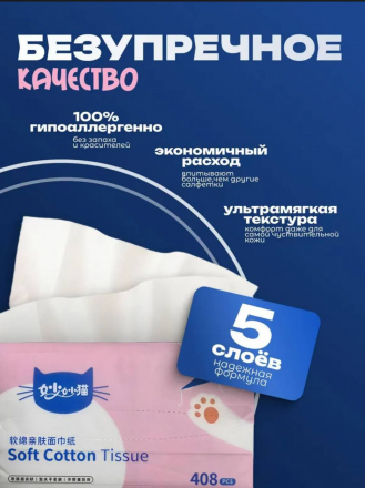 Бумажные салфетки для лица (3623) Бумажные салфетки для лица (3623)