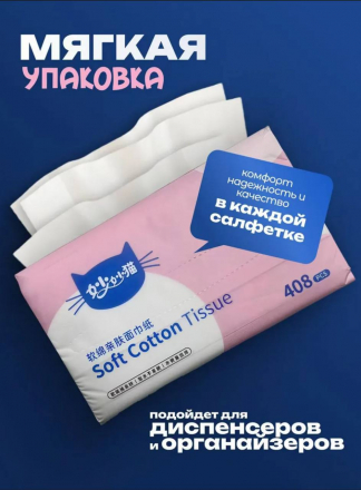 Бумажные салфетки для лица (3623) Бумажные салфетки для лица (3623)