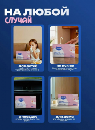 Бумажные салфетки для лица (3623) Бумажные салфетки для лица (3623)