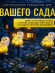 Светильник садовый на солнечной батарее (Сова) (3734)
