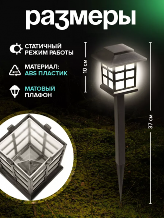 Светильник уличный на солнечной батарее (Домик) (3737)