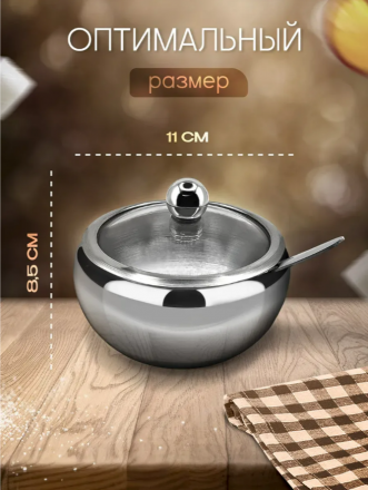 Сахарница с крышкой и ложкой (3744)