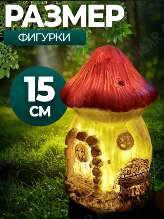 Светильник уличный на солнечной батарее (Гриб) (3748)