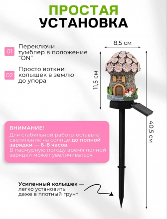 Светильник уличный на солнечной батарее (Цветочки) (3749)