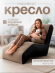 Надувное кресло 80*140*85 (3751) Надувное кресло 80*140*85 (3751)