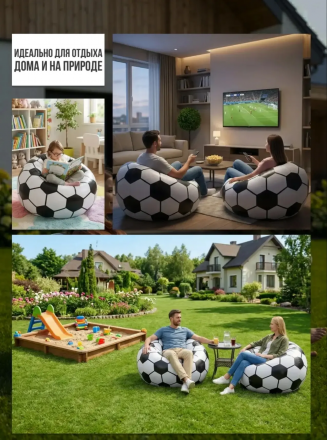 Надувное кресло-мяч (3752) Надувное кресло-мяч (3752)
