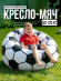 Надувное кресло-мяч (3752) Надувное кресло-мяч (3752)