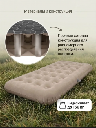 Надувной матрас (3753)