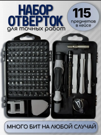 Набор отверток (3754)