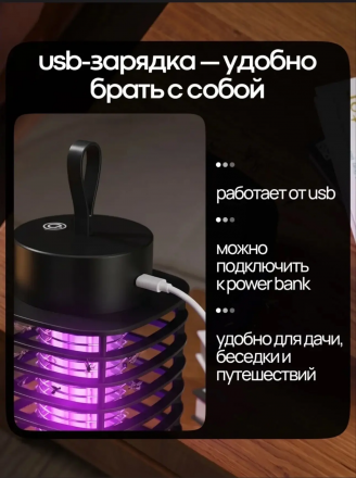 Антимоскитная лампа (3755) Антимоскитная лампа (3755)