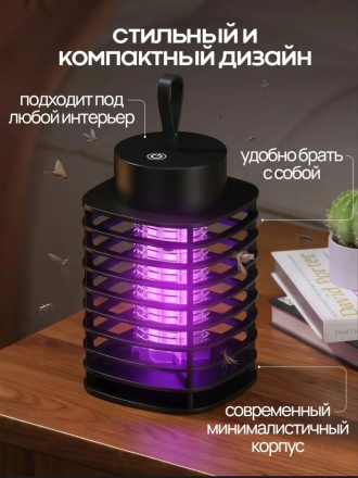 Антимоскитная лампа (3755) Антимоскитная лампа (3755)