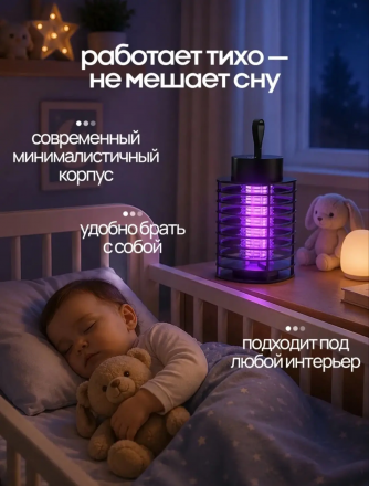 Антимоскитная лампа (3755) Антимоскитная лампа (3755)