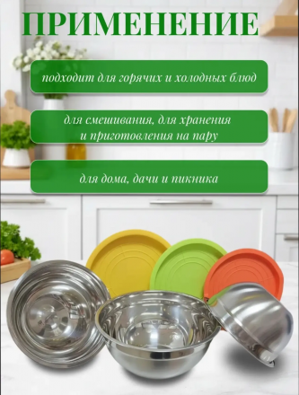Набор мисок с крышками (3758) Набор мисок с крышками (3758)