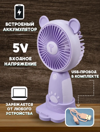 Вентилятор ручной с подставкой (3760) Вентилятор ручной с подставкой (3760)