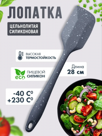 Силиконовая лопатка цельнолитая (в ассортименте) (3763) Силиконовая лопатка цельнолитая (в ассортименте) (3763)