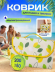 Коврик для пляжа 200*150 (3764) Коврик для пляжа 200*150 (3764)