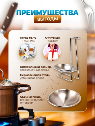 Подставка для половника (3766) Подставка для половника (3766)
