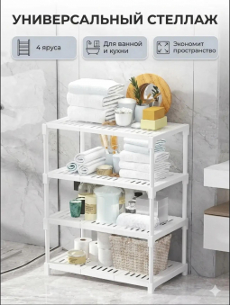 Стеллаж напольный (3772) Стеллаж напольный (3772)