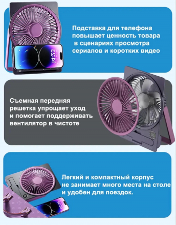 Вентилятор настольный (3777) Вентилятор настольный (3777)
