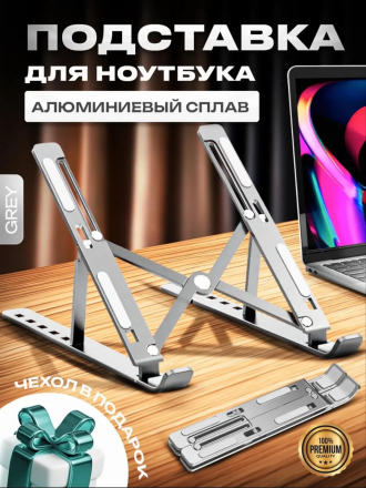 Подставка для ноутбука (3787)