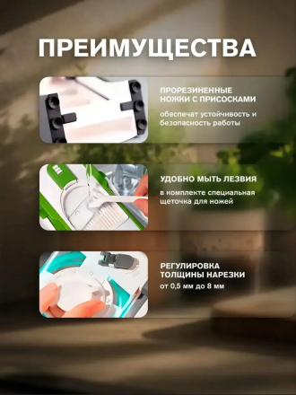 Многофункциональная овощерезка (3791)