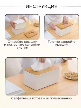 Салфетница (3797) Салфетница (3797)